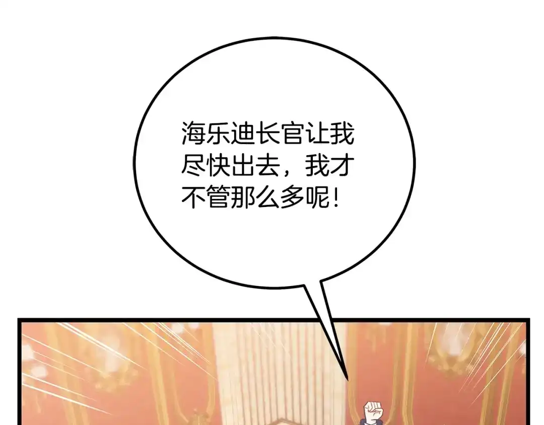第100话想要离开-假扮皇帝未婚妻-晨晓流星+沁珀（第16张）