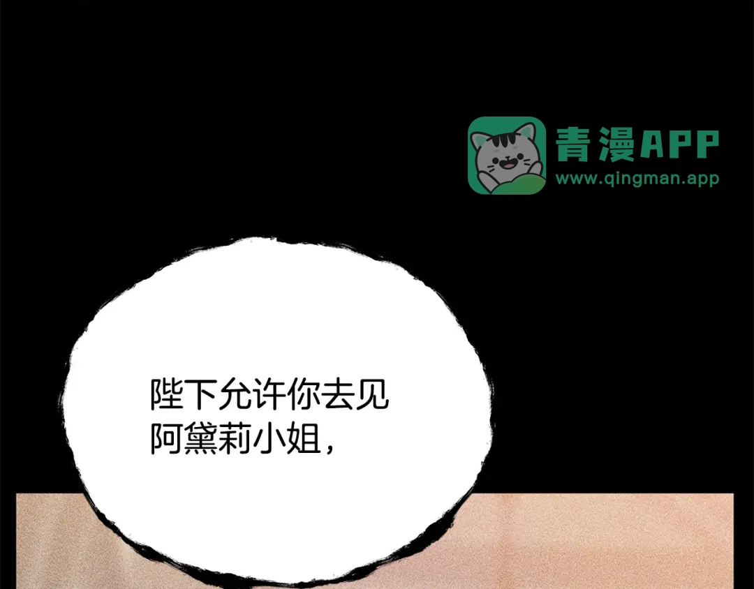 第100话想要离开-假扮皇帝未婚妻-晨晓流星+沁珀（第10张）