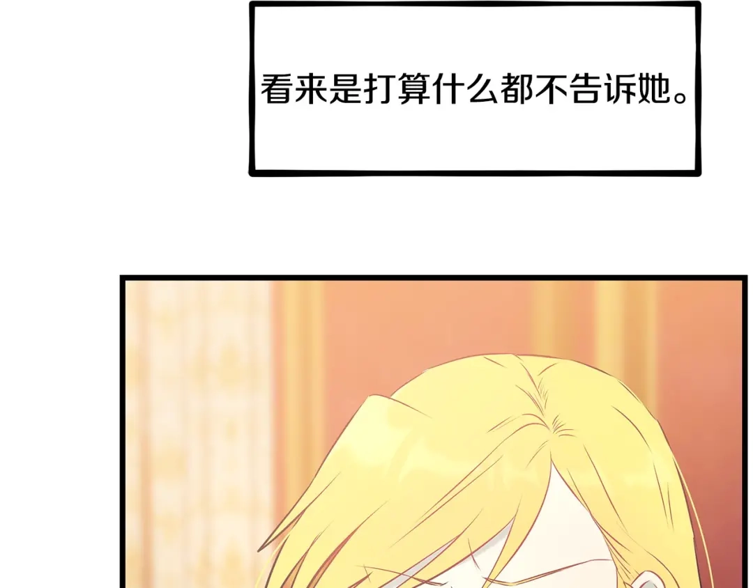 第100话想要离开-假扮皇帝未婚妻-晨晓流星+沁珀（第23张）