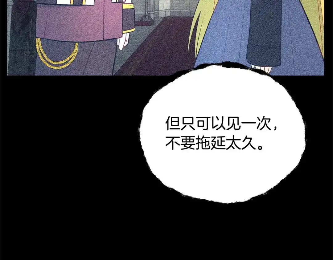 第100话想要离开-假扮皇帝未婚妻-晨晓流星+沁珀（第12张）