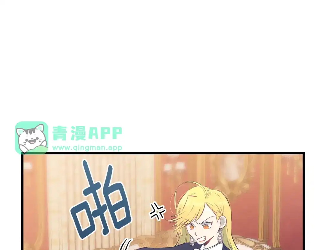 第100话想要离开-假扮皇帝未婚妻-晨晓流星+沁珀（第5张）