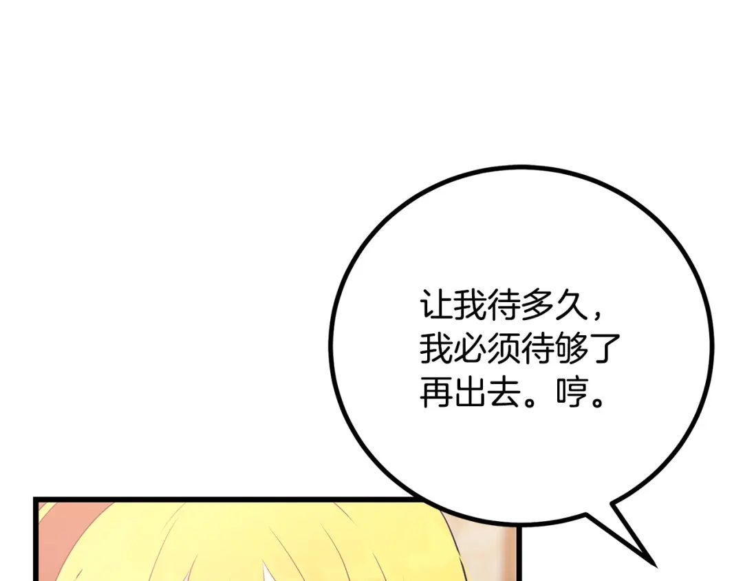 第100话想要离开-假扮皇帝未婚妻-晨晓流星+沁珀（第18张）