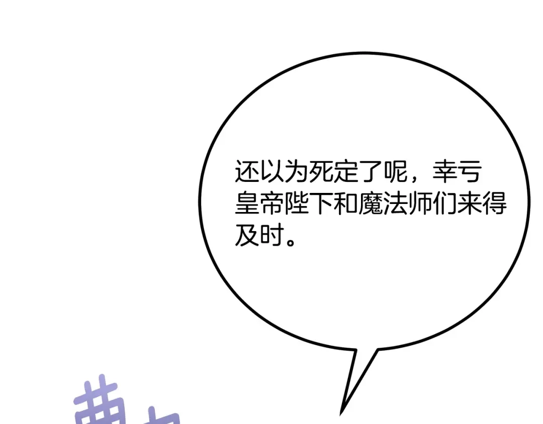 第101话嘴硬心软-假扮皇帝未婚妻-晨晓流星+沁珀（第4张）