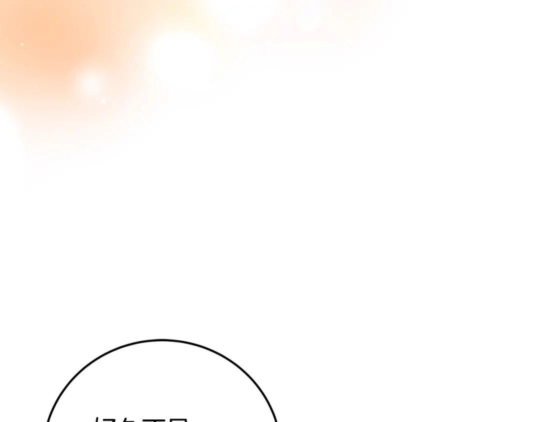 第102话特意挑衅-假扮皇帝未婚妻-晨晓流星+沁珀（第8张）
