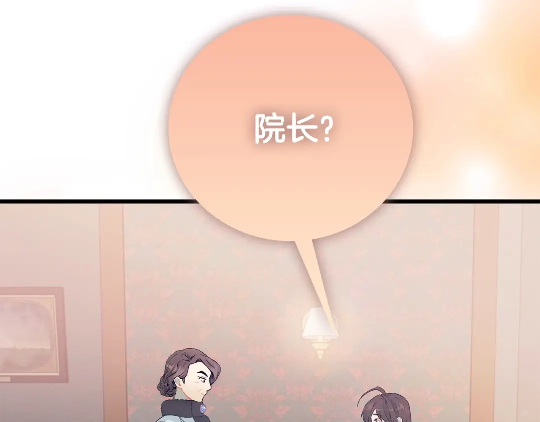 第102话特意挑衅-假扮皇帝未婚妻-晨晓流星+沁珀（第6张）