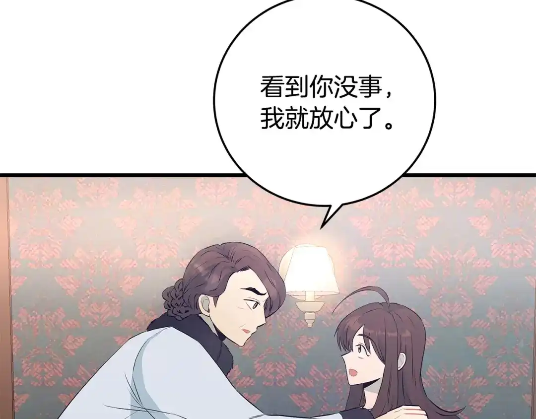 第102话特意挑衅-假扮皇帝未婚妻-晨晓流星+沁珀（第11张）