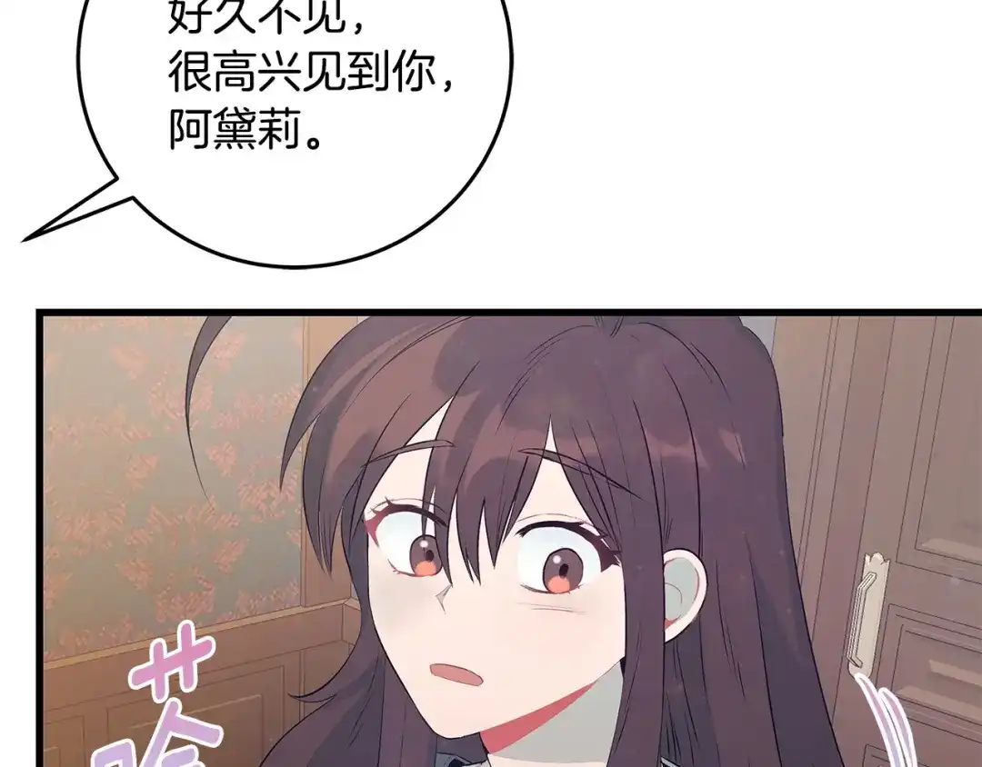第102话特意挑衅-假扮皇帝未婚妻-晨晓流星+沁珀（第9张）