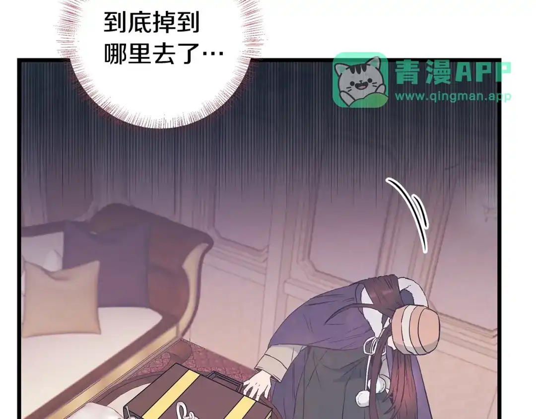 第103话重返-假扮皇帝未婚妻-晨晓流星+沁珀（第10张）