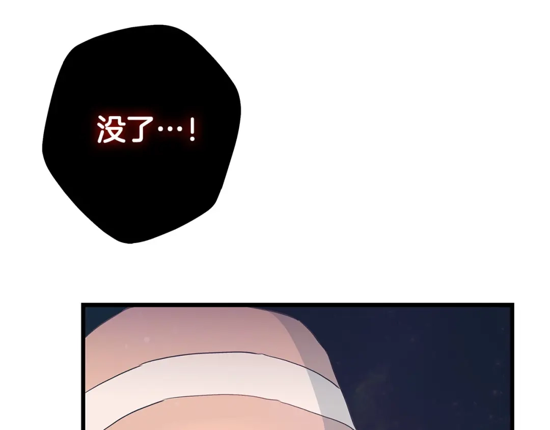 第103话重返-假扮皇帝未婚妻-晨晓流星+沁珀（第4张）