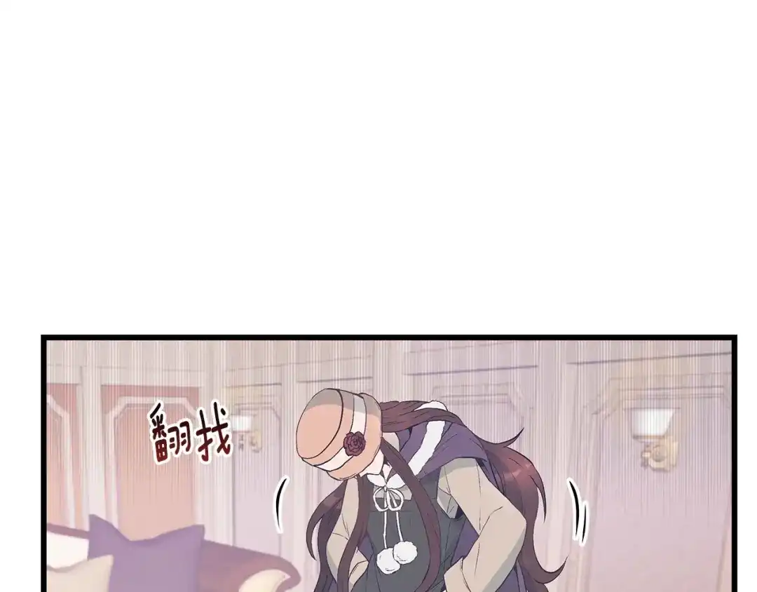 第103话重返-假扮皇帝未婚妻-晨晓流星+沁珀（第7张）