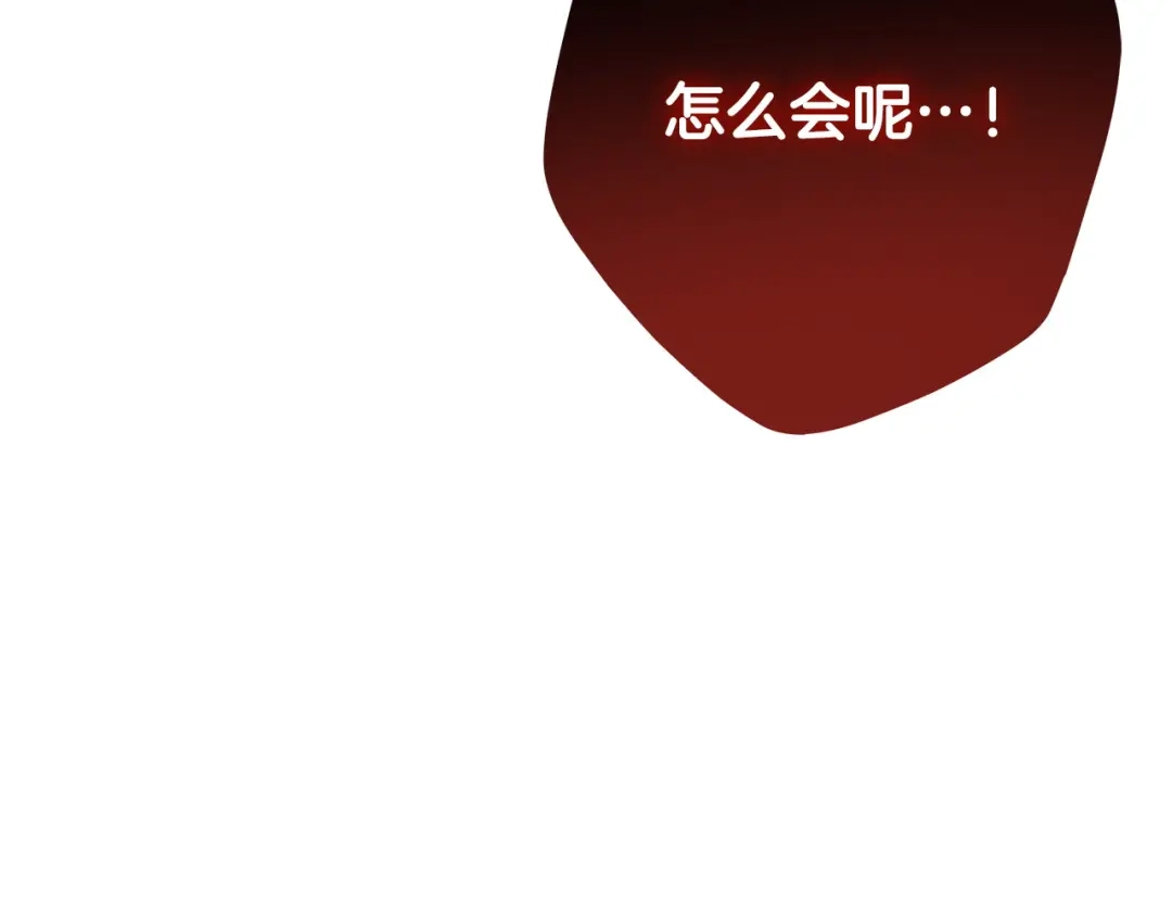 第103话重返-假扮皇帝未婚妻-晨晓流星+沁珀（第6张）