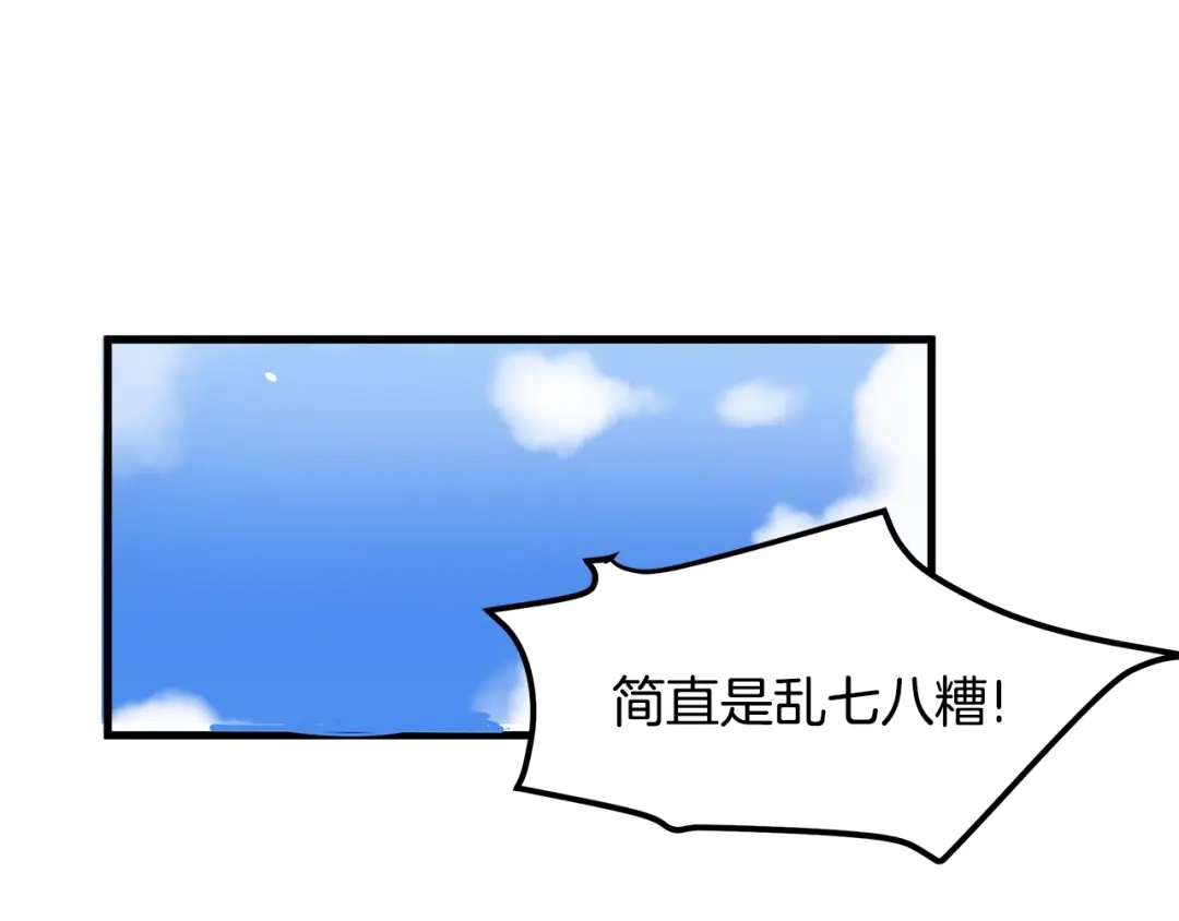 第15话她很聪明-假扮皇帝未婚妻-晨晓流星+沁珀（第4张）