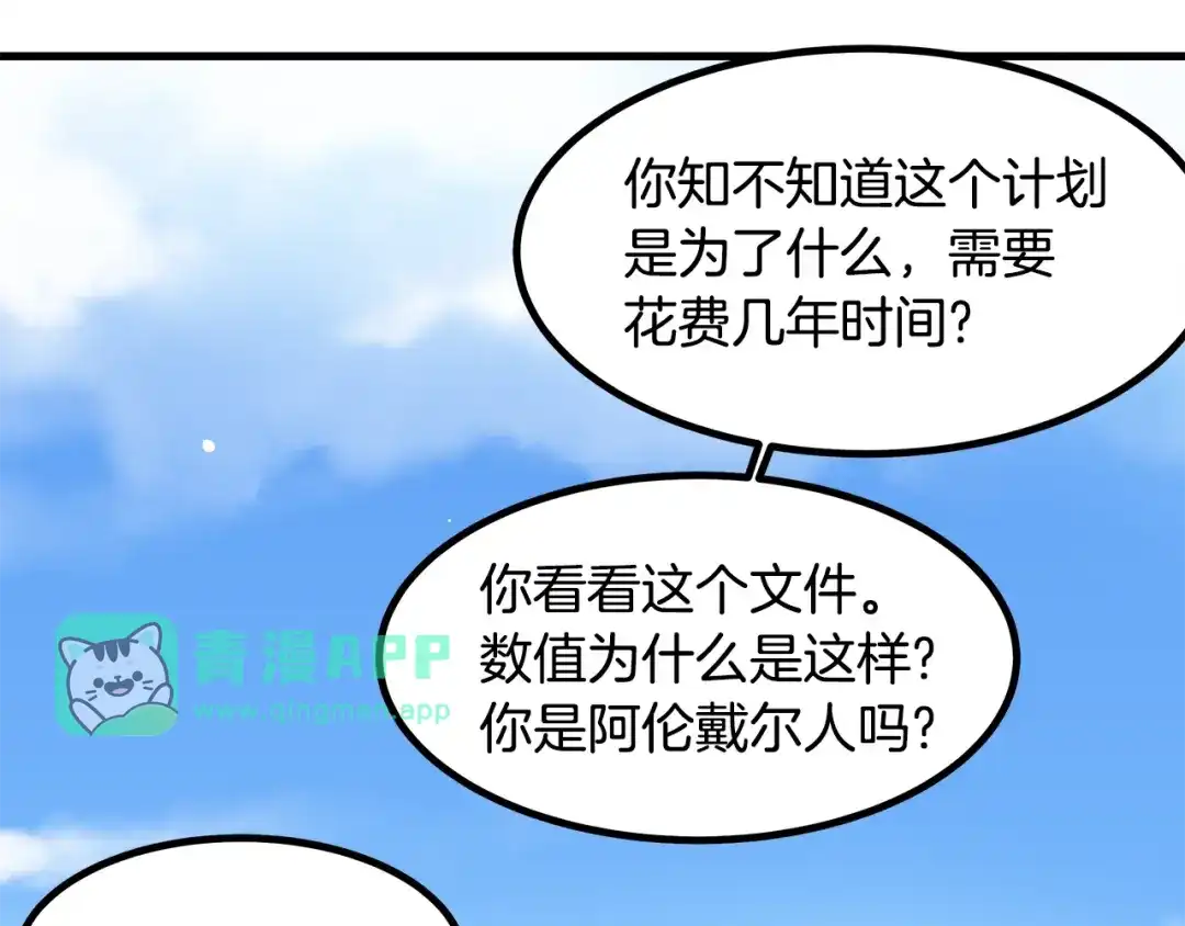 第15话她很聪明-假扮皇帝未婚妻-晨晓流星+沁珀（第5张）