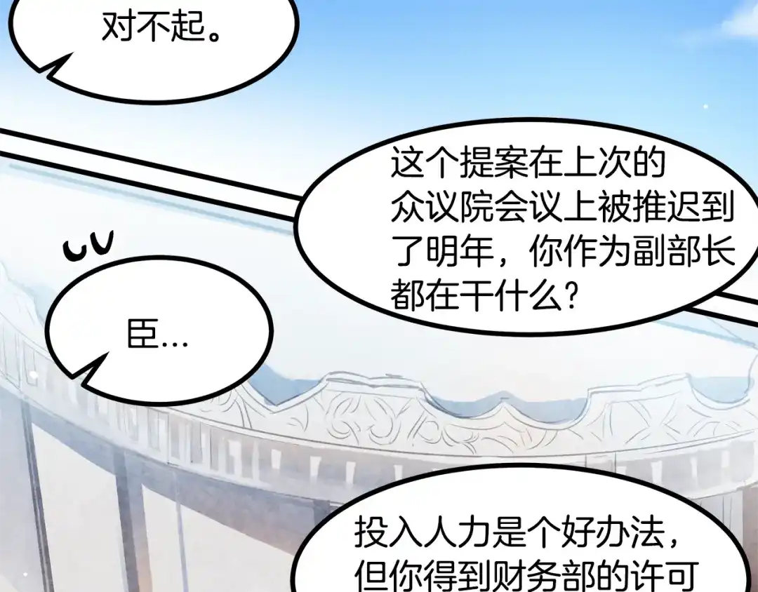 第15话她很聪明-假扮皇帝未婚妻-晨晓流星+沁珀（第6张）