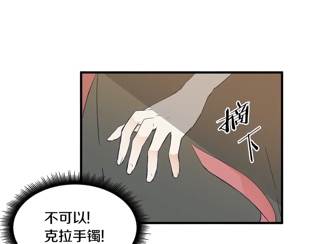 第19话美丽大改造-假扮皇帝未婚妻-晨晓流星+沁珀（第4张）