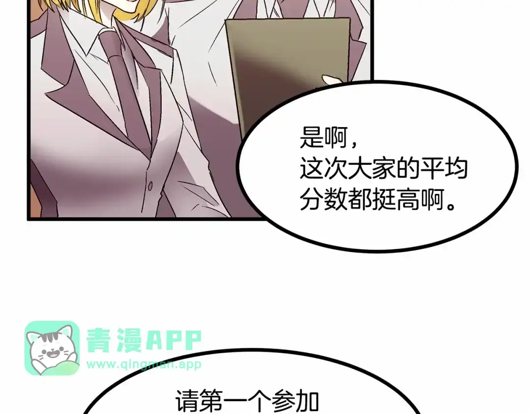 第24话魔法封印-假扮皇帝未婚妻-晨晓流星+沁珀（第5张）