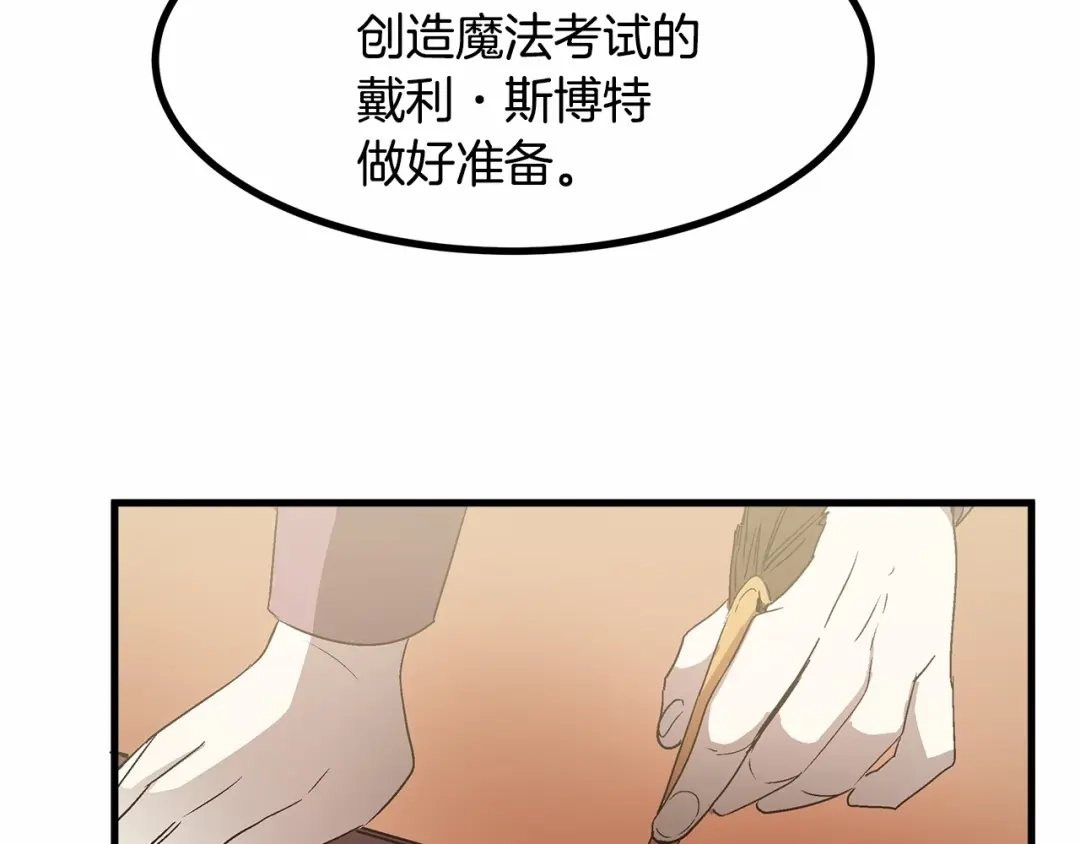 第24话魔法封印-假扮皇帝未婚妻-晨晓流星+沁珀（第6张）