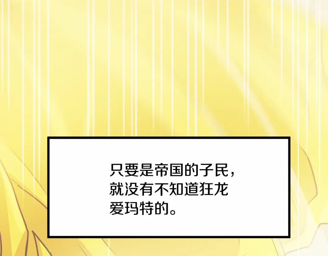 第26话陛下，你竟……！-假扮皇帝未婚妻-晨晓流星+沁珀（第6张）