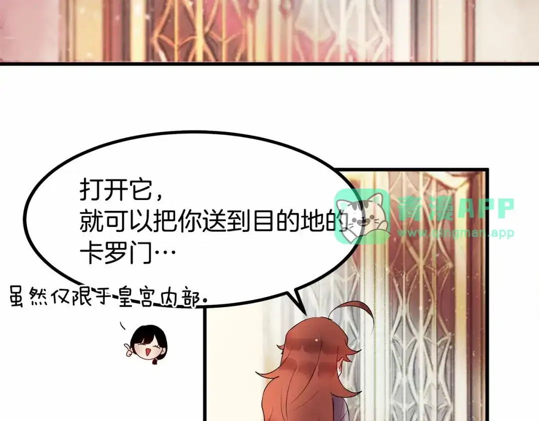 第3话未婚妻计划！-假扮皇帝未婚妻-晨晓流星+沁珀（第5张）