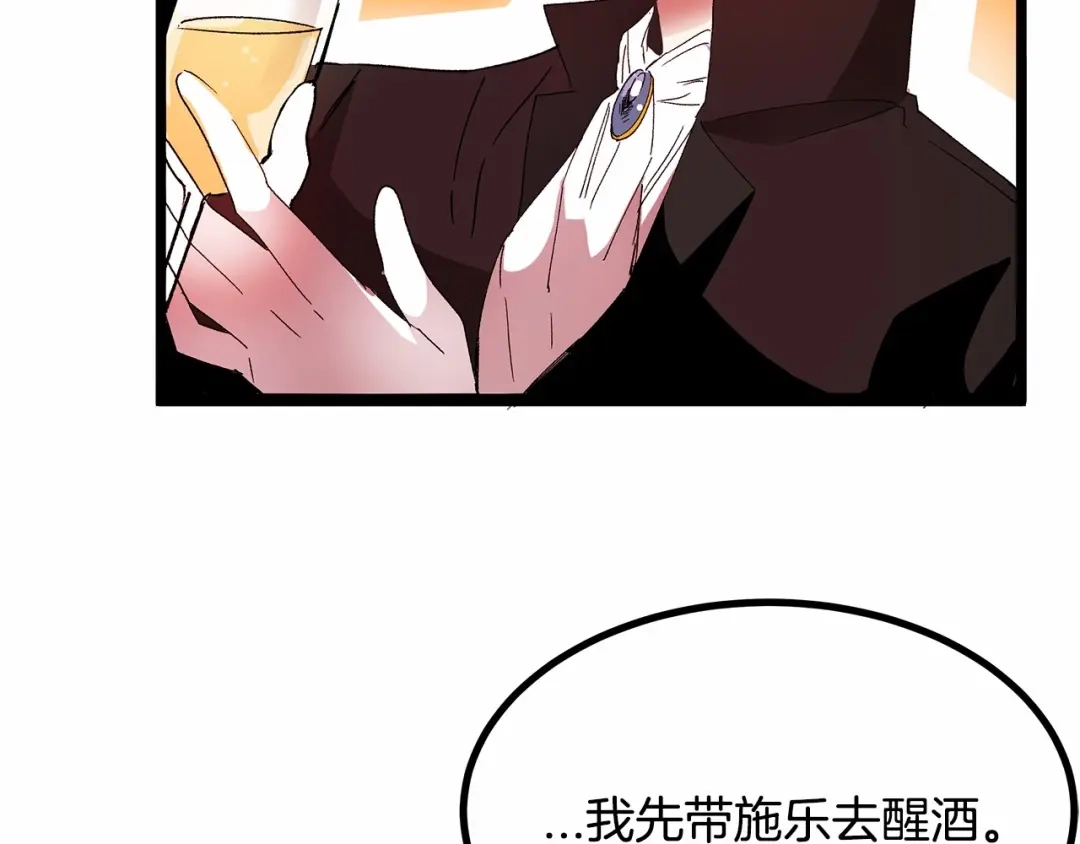 第32话耍酒疯-假扮皇帝未婚妻-晨晓流星+沁珀（第6张）