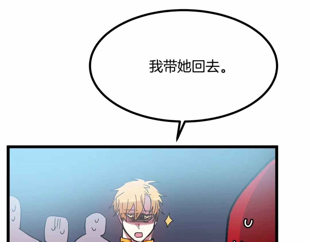 第32话耍酒疯-假扮皇帝未婚妻-晨晓流星+沁珀（第3张）