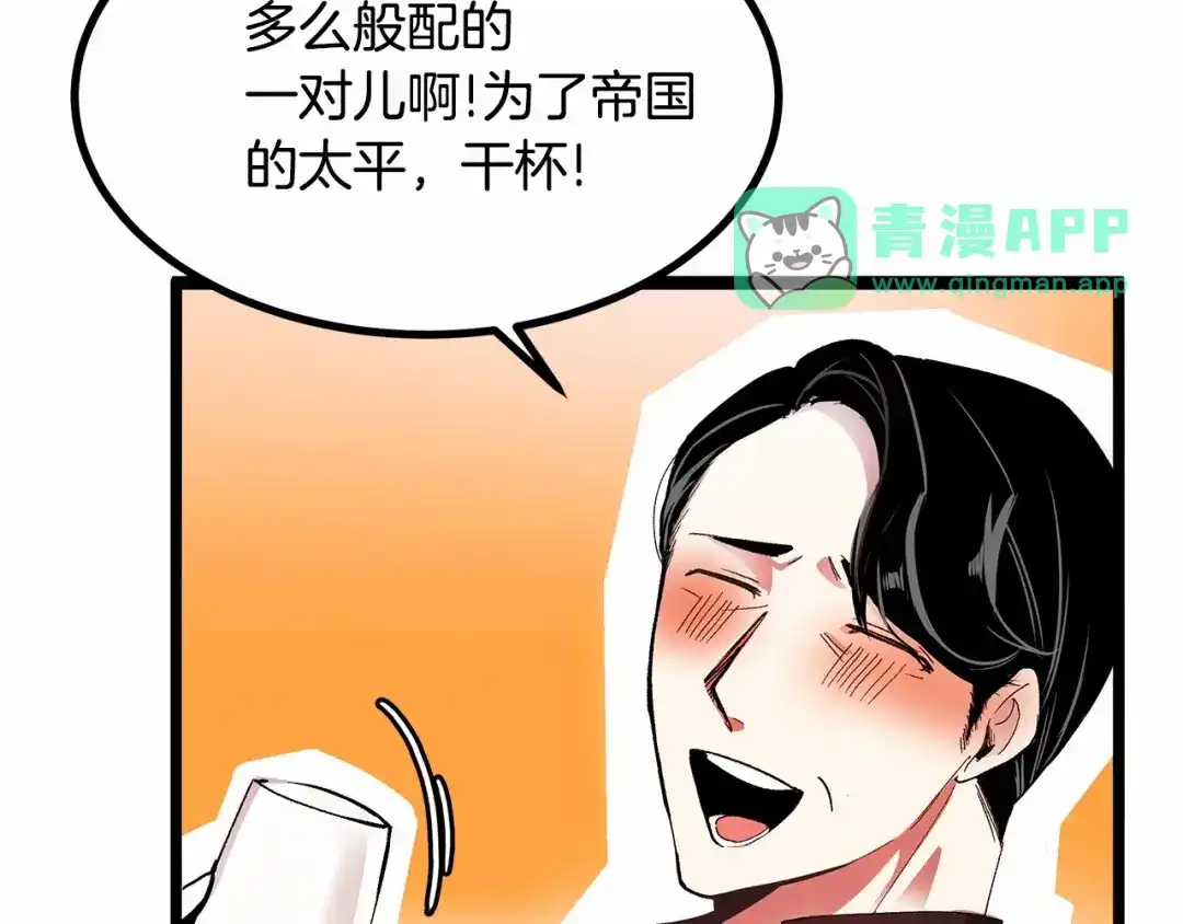 第32话耍酒疯-假扮皇帝未婚妻-晨晓流星+沁珀（第5张）