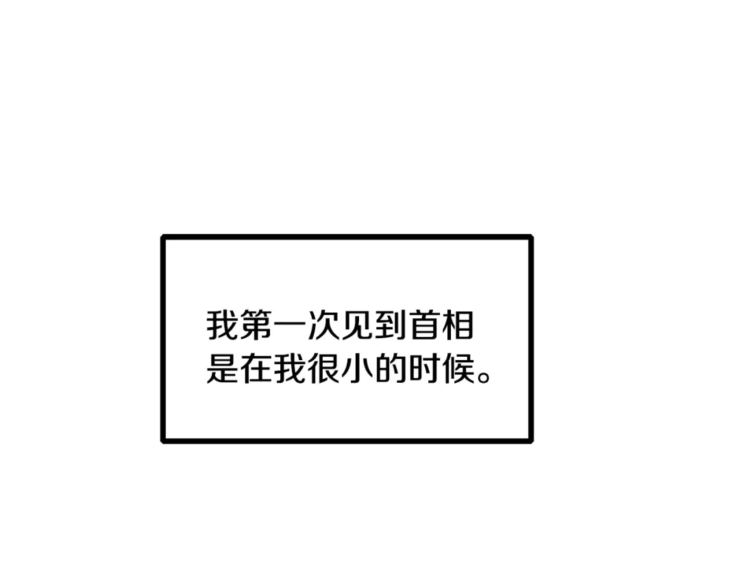 第42话忍不住-假扮皇帝未婚妻-晨晓流星+沁珀（第4张）