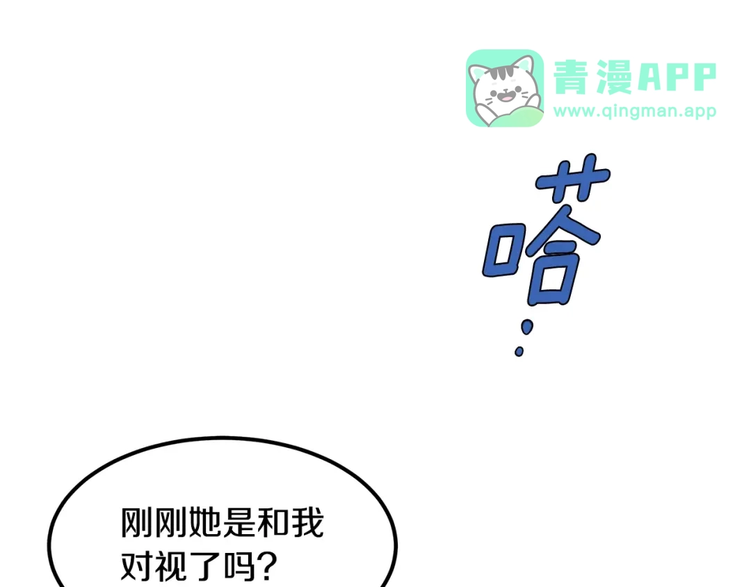第5话不要和陛下对视-假扮皇帝未婚妻-晨晓流星+沁珀（第5张）