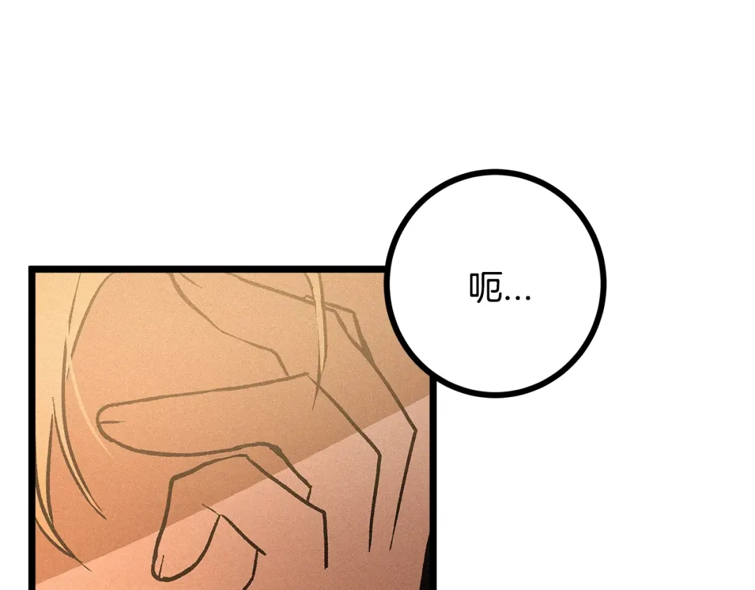 第52话又被攻击-假扮皇帝未婚妻-晨晓流星+沁珀（第4张）