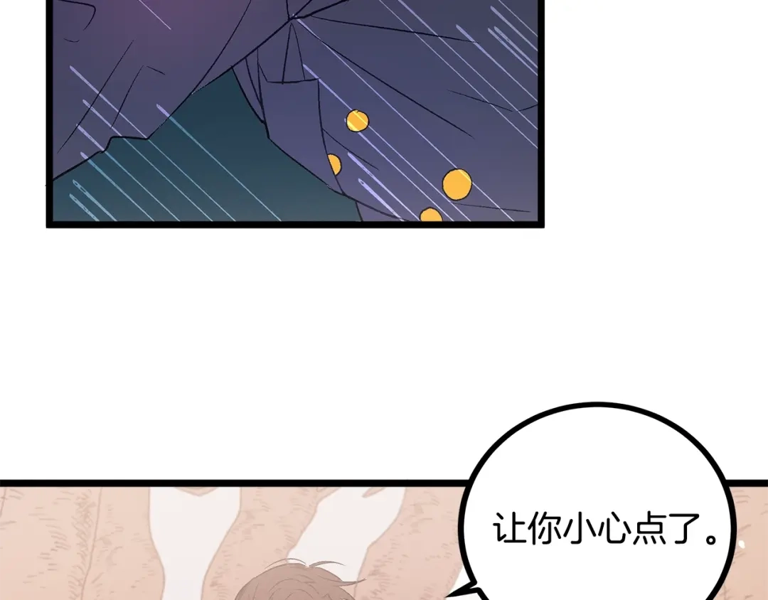 第55话他跟从前不一样-假扮皇帝未婚妻-晨晓流星+沁珀（第9张）