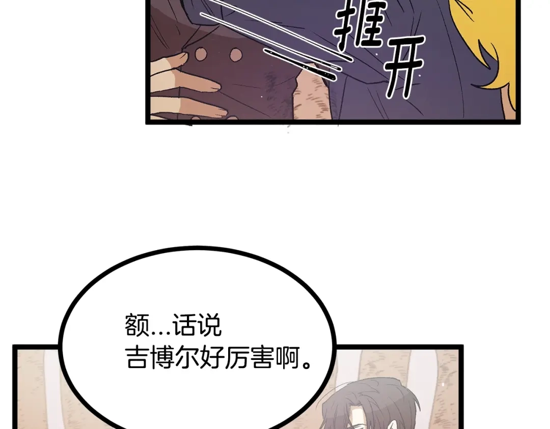 第55话他跟从前不一样-假扮皇帝未婚妻-晨晓流星+沁珀（第12张）