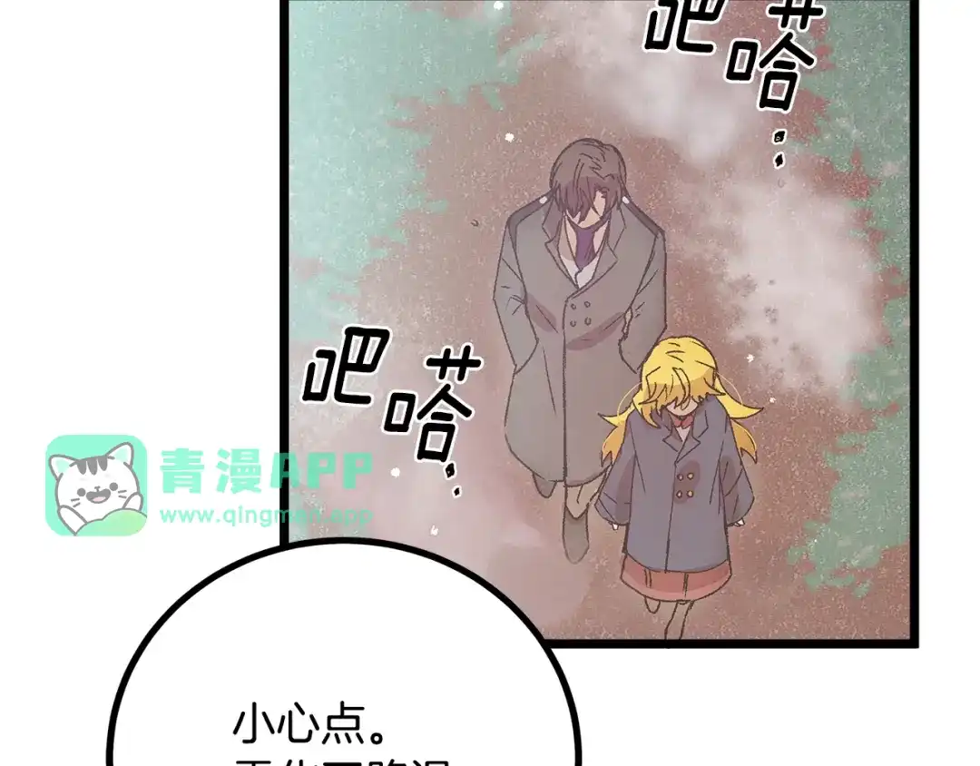 第55话他跟从前不一样-假扮皇帝未婚妻-晨晓流星+沁珀（第5张）