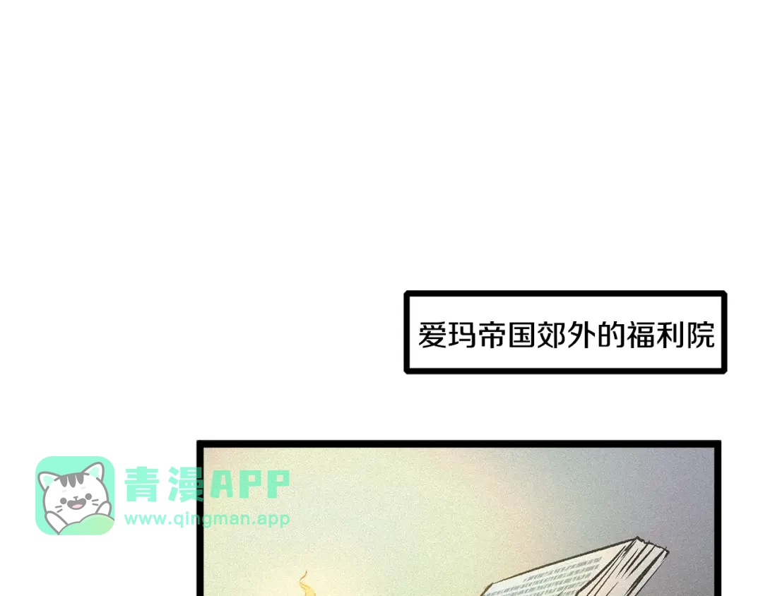 第59话陛下的膝枕-假扮皇帝未婚妻-晨晓流星+沁珀（第5张）