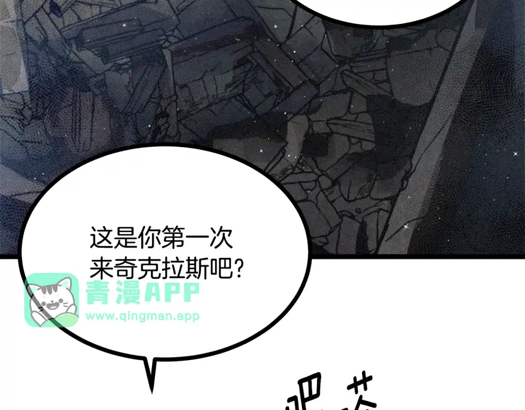 第67话吻-假扮皇帝未婚妻-晨晓流星+沁珀（第5张）