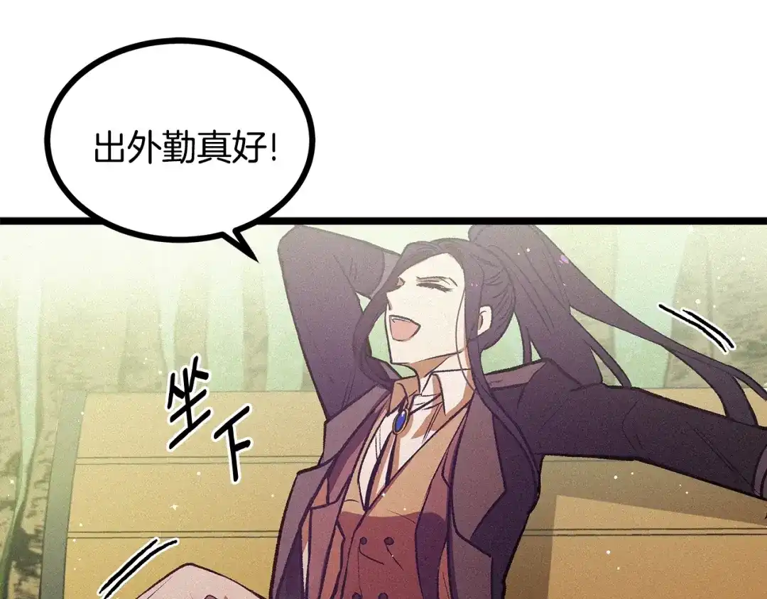 第68话细腻的陛下-假扮皇帝未婚妻-晨晓流星+沁珀（第4张）