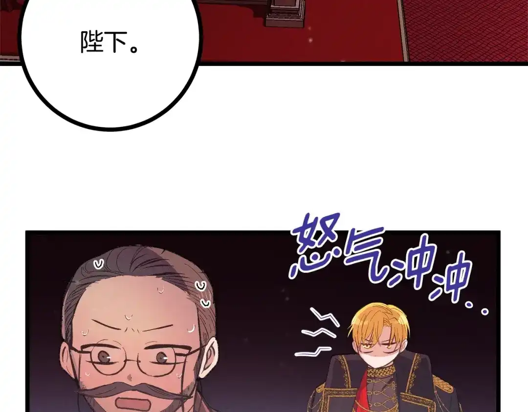 第80话来自陛下的关心❤️-假扮皇帝未婚妻-晨晓流星+沁珀（第6张）
