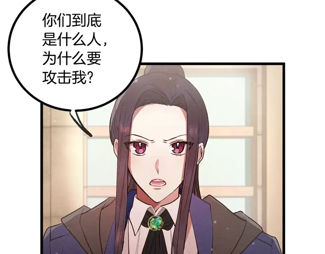 第82话传魔力给你-假扮皇帝未婚妻-晨晓流星+沁珀（第6张）