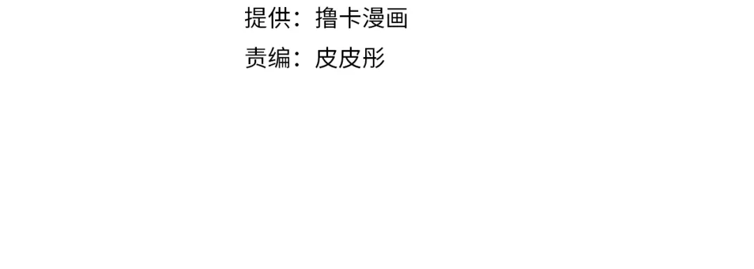 第82话传魔力给你-假扮皇帝未婚妻-晨晓流星+沁珀（第3张）