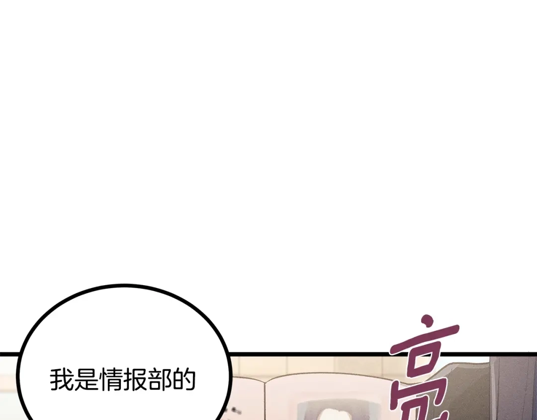 第82话传魔力给你-假扮皇帝未婚妻-晨晓流星+沁珀（第4张）