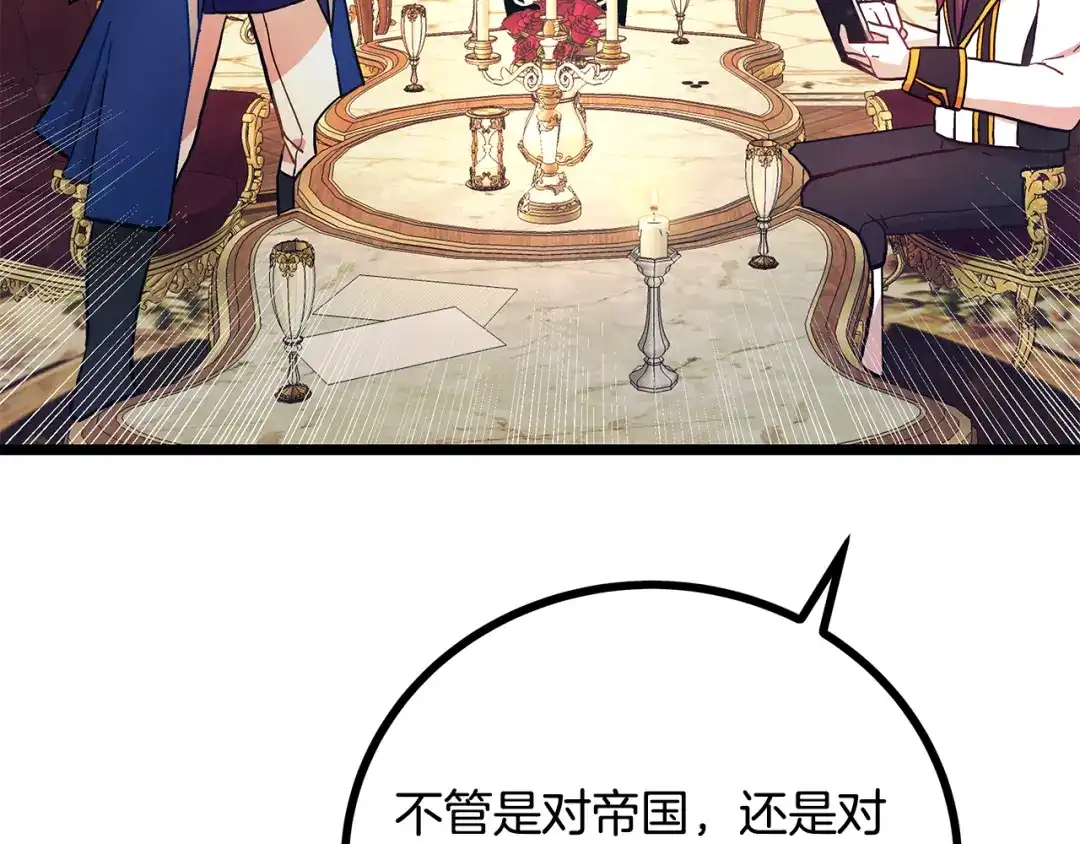 第85话回击-假扮皇帝未婚妻-晨晓流星+沁珀（第9张）
