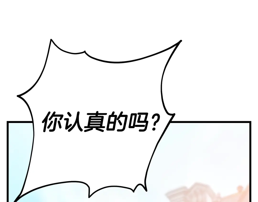 第85话回击-假扮皇帝未婚妻-晨晓流星+沁珀（第4张）