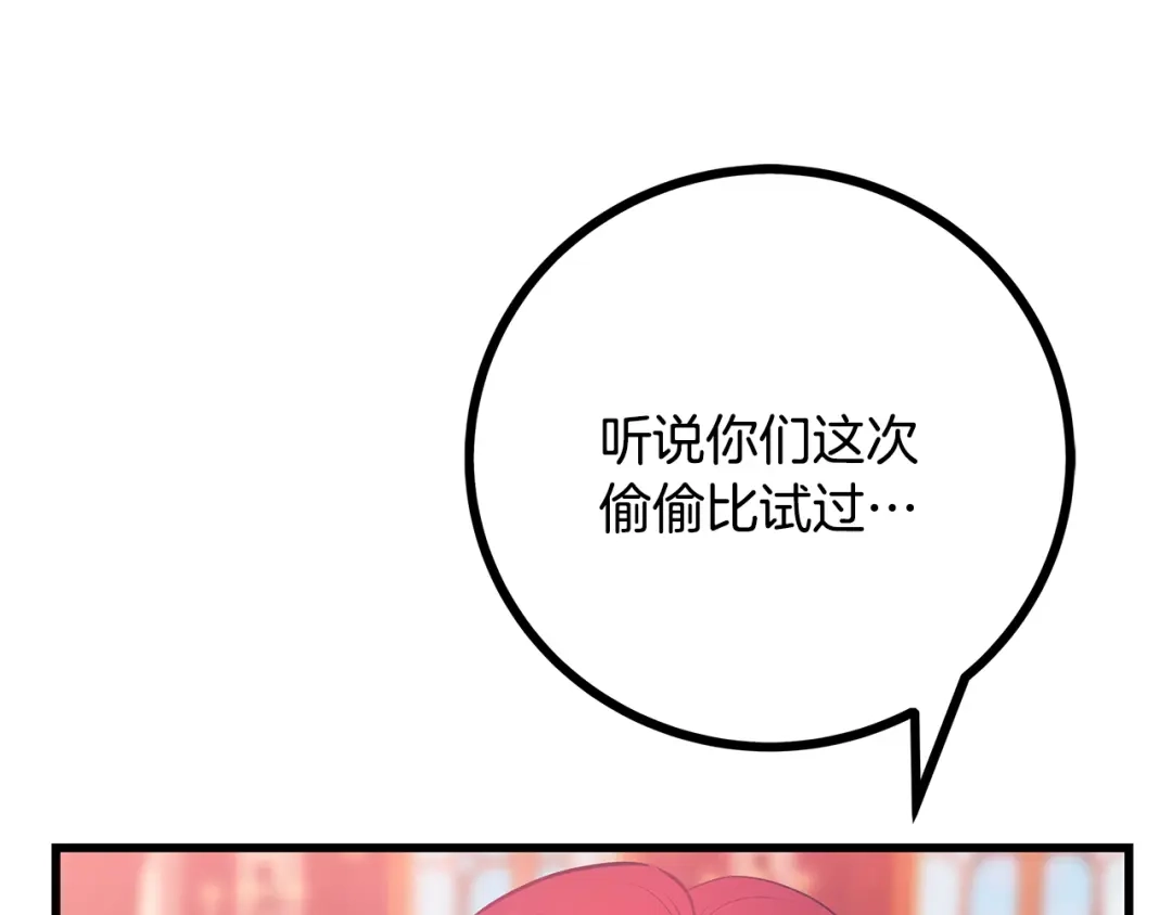 第85话回击-假扮皇帝未婚妻-晨晓流星+沁珀（第11张）