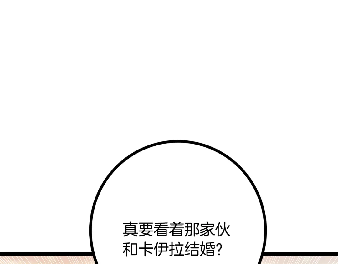 第85话回击-假扮皇帝未婚妻-晨晓流星+沁珀（第7张）
