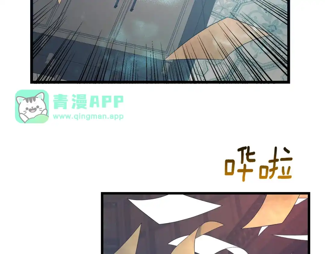 第86话魔法敌不过？-假扮皇帝未婚妻-晨晓流星+沁珀（第10张）