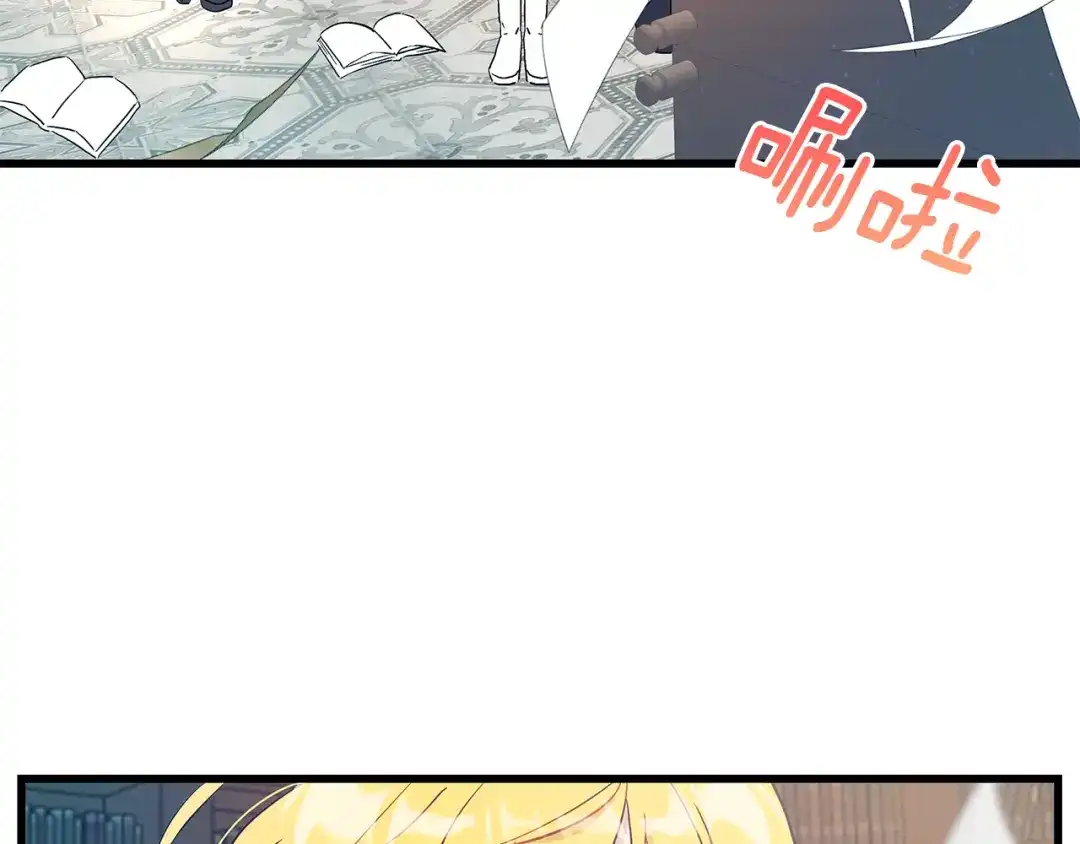 第86话魔法敌不过？-假扮皇帝未婚妻-晨晓流星+沁珀（第17张）