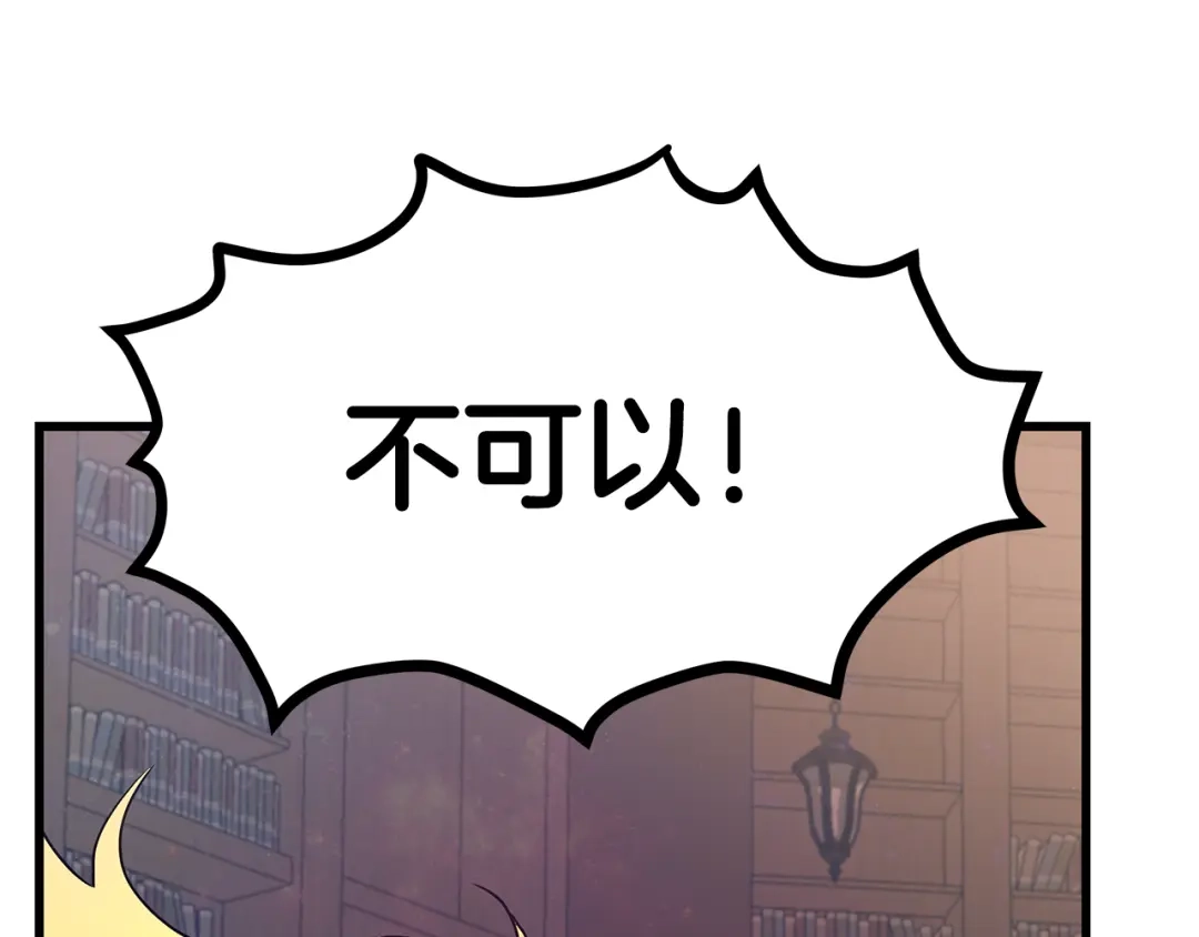 第87话空间转移-假扮皇帝未婚妻-晨晓流星+沁珀（第4张）