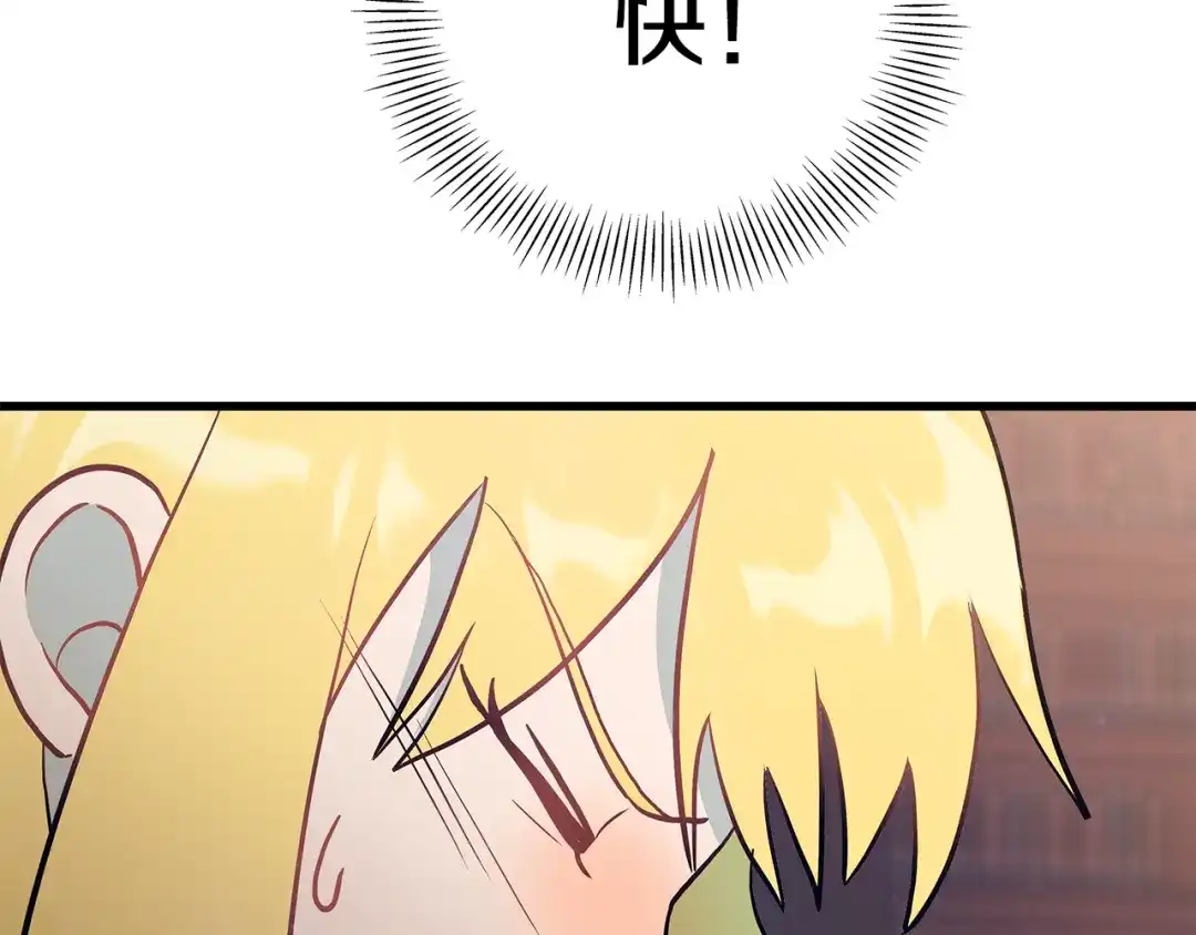 第87话空间转移-假扮皇帝未婚妻-晨晓流星+沁珀（第7张）