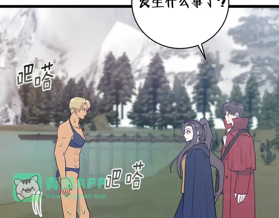 第88话隐藏的秘密-假扮皇帝未婚妻-晨晓流星+沁珀（第15张）