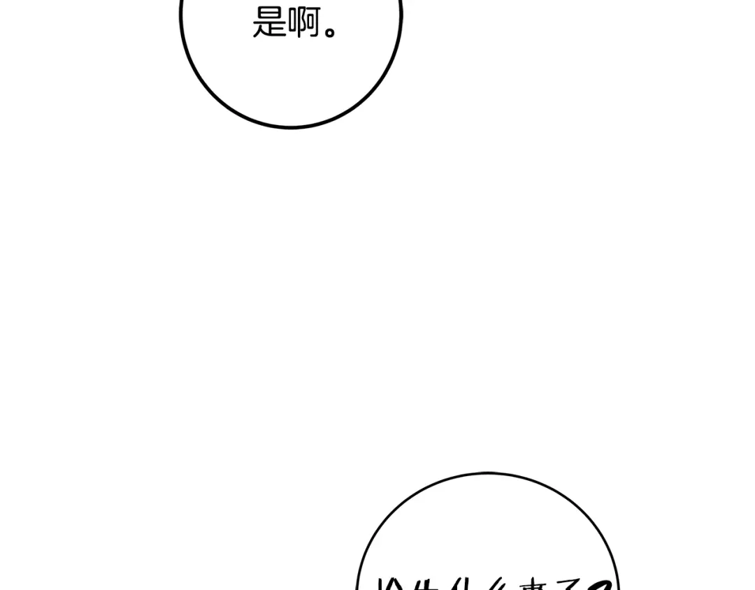 第88话隐藏的秘密-假扮皇帝未婚妻-晨晓流星+沁珀（第14张）