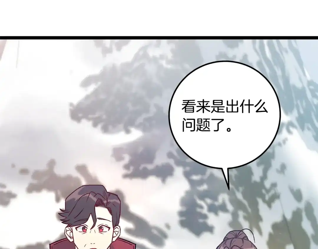 第88话隐藏的秘密-假扮皇帝未婚妻-晨晓流星+沁珀（第12张）